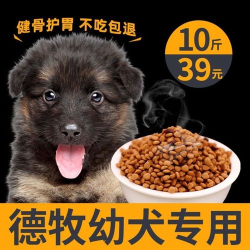 德牧幼犬一个月多少斤狗粮(德牧幼犬一个月多少斤狗粮啊)