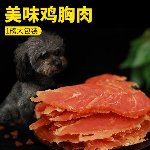 两个月小狗可以吃鸡肉干吗(两个月的狗狗可以吃鸡肉干吗)