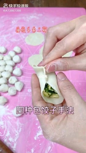 饺子怎么包视频教程(饺子包视频教程全集)