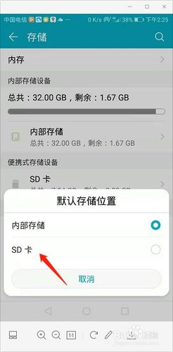华为手机装到sd卡里(华为手机怎样把sd卡转到手机内存)
