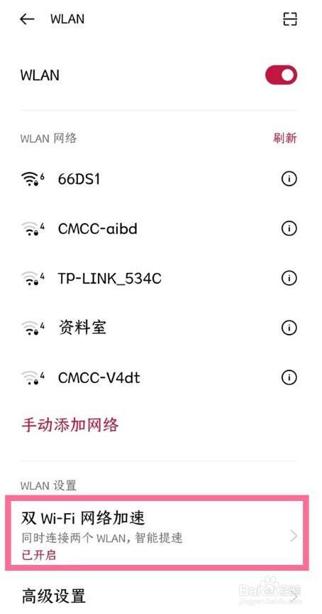 哪些手机有双wifi加速(哪些手机有双频wifi)