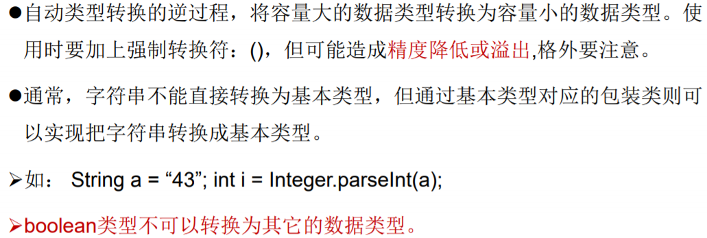 常见的整形常量(如何区分整形常量的类型)