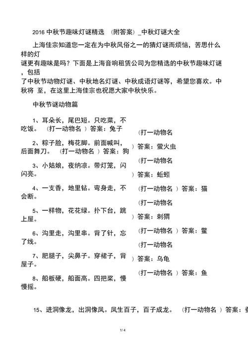 灯谜学子远去又见归来打一字的答案【多篇】-(学子远去又见归来谜底是什么)