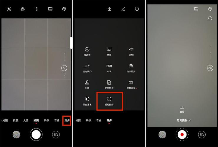 手机延时摄影软件(手机延时摄影软件有哪些)