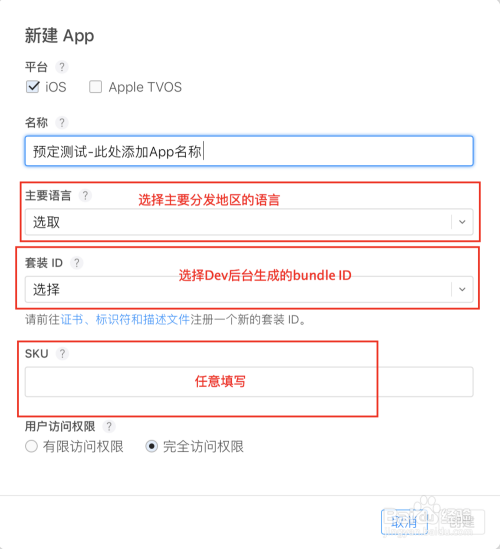 appstore怎么预定手机(怎么用app store预约手机)