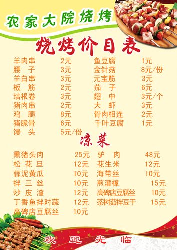 烧烤食谱大全100种(烧烤食谱及做法)