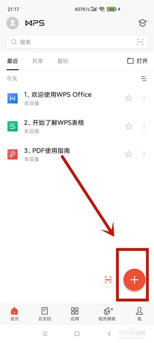 wp手机使用(wps手机使用技巧大全)