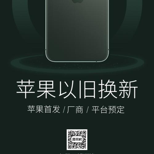 苹果手机6s以旧换新(iphone6以旧换新)