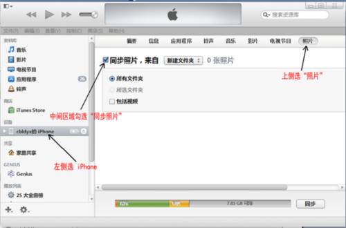 itune删除手机照片(删除ios照片)