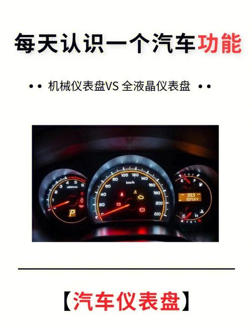 识别车型仪表(看车仪表识车)