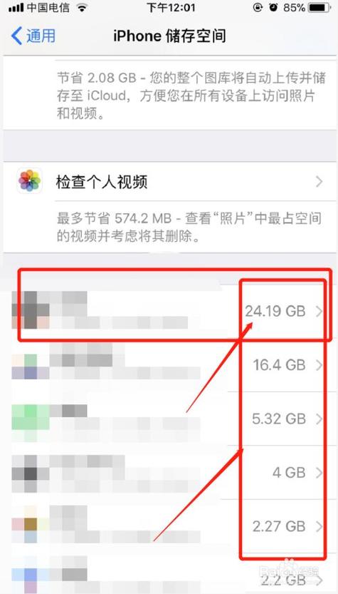 苹果手机内存清理(苹果手机内存清理百度网盘)