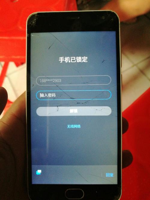 魅族2显示手机已锁定怎么办啊(魅族手机手机已锁定是什么意思)