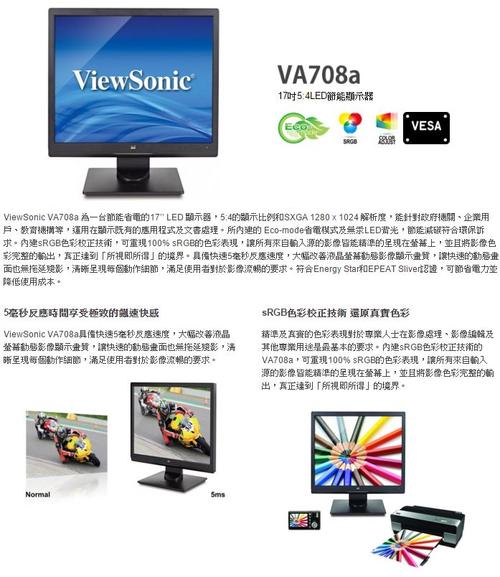 viewsonic手机多好用吗(viewsonic手机使用说明)