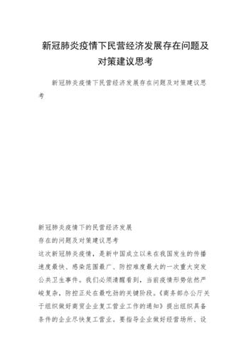 新冠疫情下对一些道德和伦理问题的思考免费论文(新冠疫情期间的医学伦理道德现象)