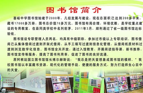 图书室解说词集合【精品多篇】(关于图书室介绍怎么写)