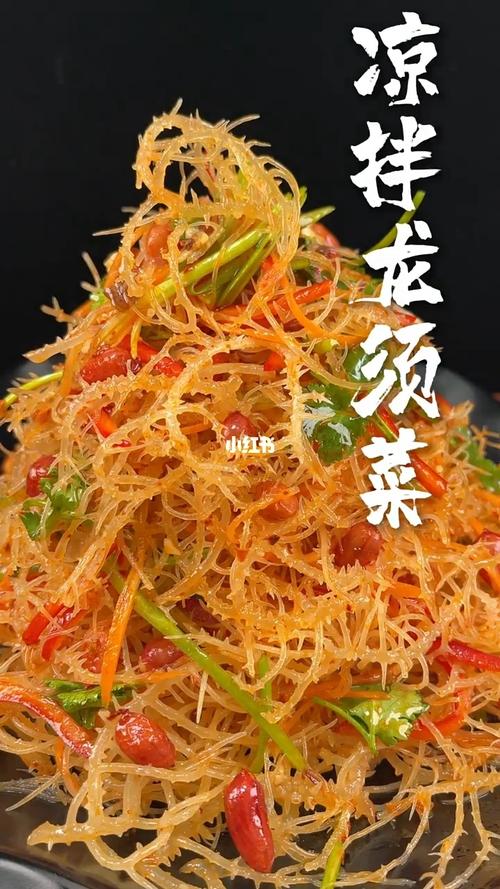 龙须菜的做法凉拌菜(龙须菜的做法凉拌菜 清脆)