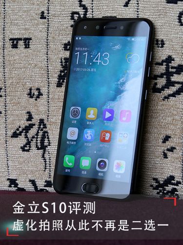 金立手机s10多少钱啊(金立s10手机价钱)