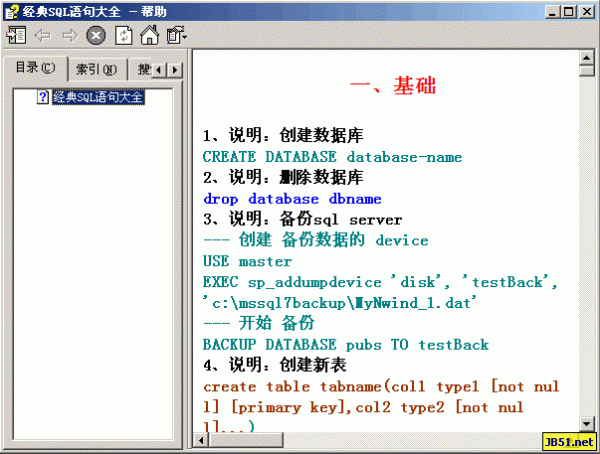 sql字符转整形(sql 字符型转换成数字型)