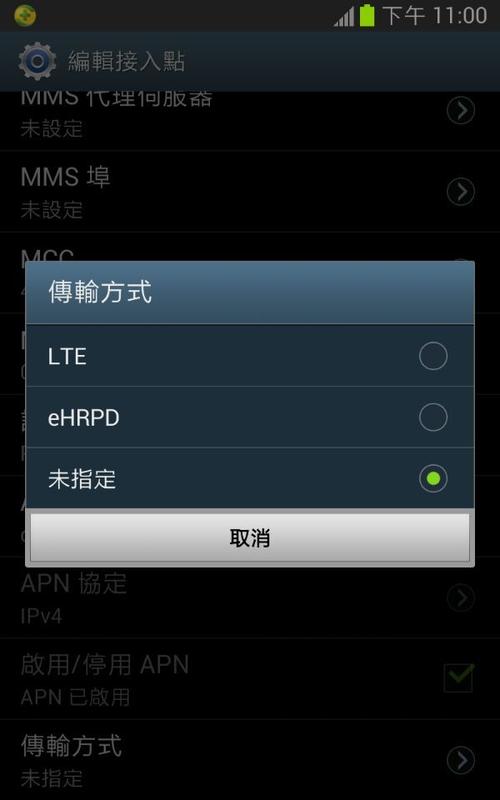 lte手机怎么设置网络制式(lte设置参数)