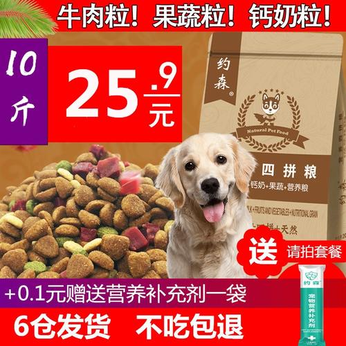 狗狗九个月了还吃纸(九个月的狗狗吃成犬粮还是幼犬粮)