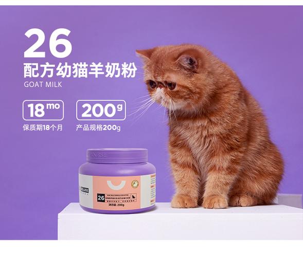 猫4个月羊奶粉(猫4个月羊奶粉喝多少)