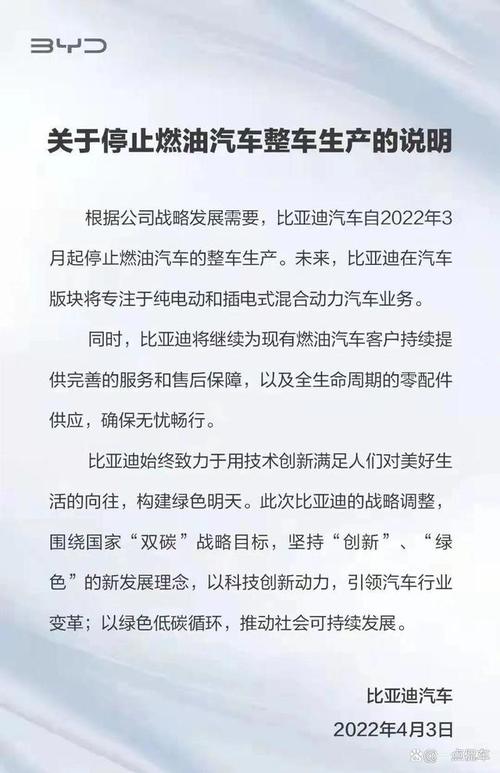 比亚迪车型公告(比亚迪官网公告)