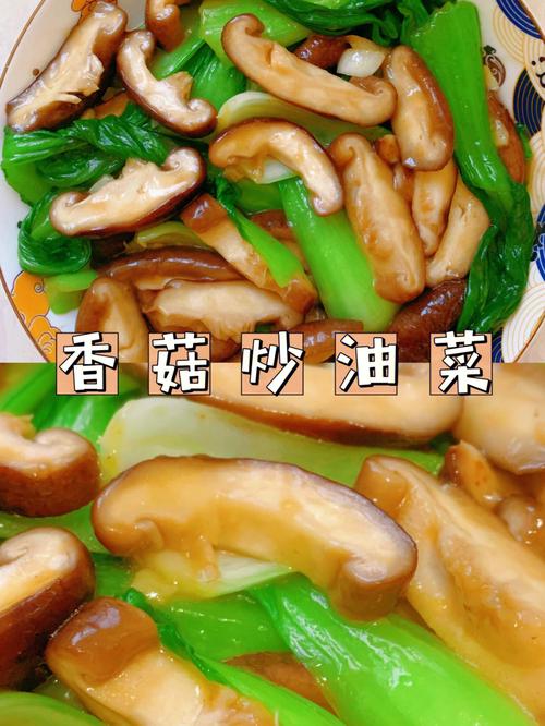 香菇油菜怎么做(香菇油菜怎么做法)