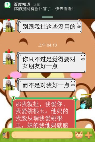 女的说梦到我不理她(女生说不理我怎么会)