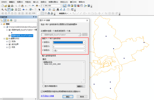 arcgis出现无法整形(arcgis无法执行填洼)