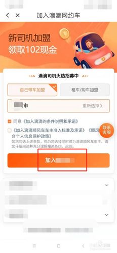 滴滴车型增加(滴滴车主增加车辆在哪)