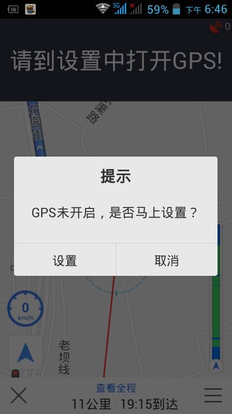 不支持gps的手机导航(不用gps的导航)