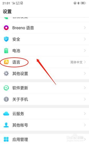 怎样改变手机语言设置(怎样更改手机语言设置)