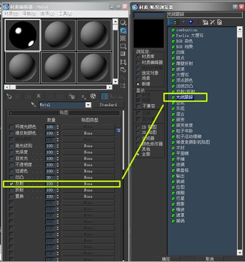 3dmax金属材质的参数范文(3dmax2020金属材质参数)