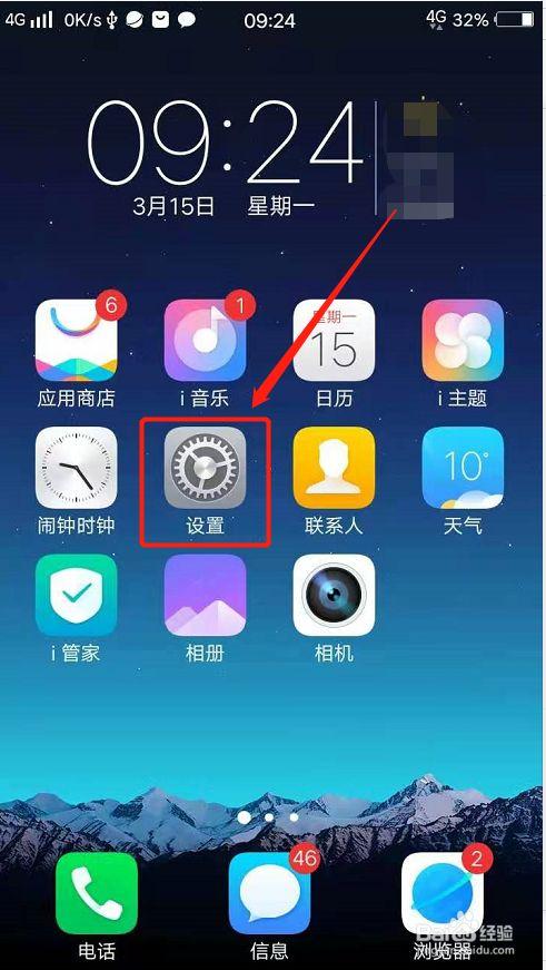 vivox23找手机提醒(vivo查找手机铃声怎么关闭)