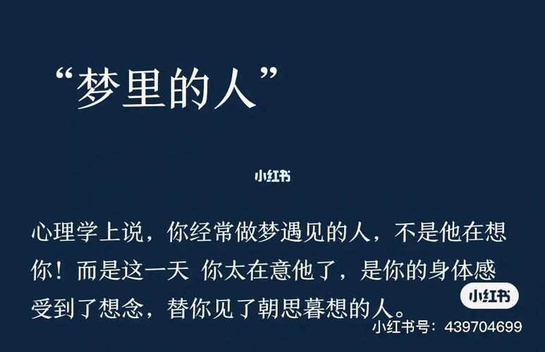 周围人梦到我(身边的人总梦到我)