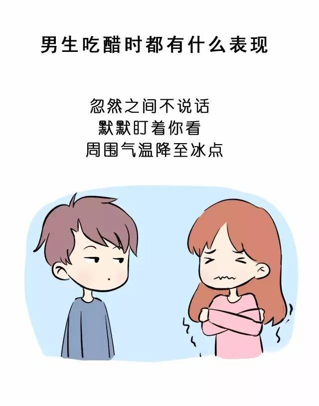 梦到他吃醋强要后不理我了(梦见一个男生为我吃醋)