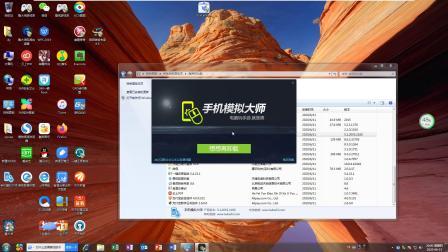 手机模拟大师(手机模拟大师有必要卸载吗)