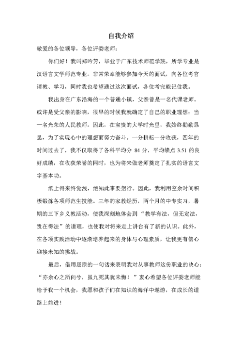 教师自我介绍100字(集锦56篇)(教师自我介绍简短50字)