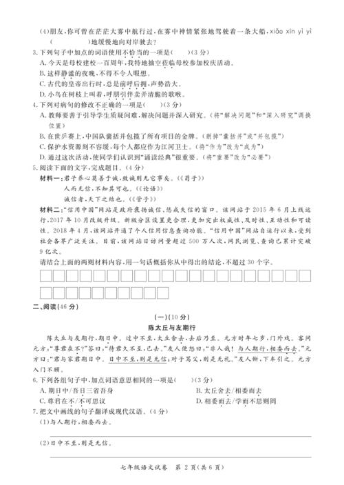 高中第二学年末语文教学质量测试(20202021学年度第二学期期中考试高二语文)