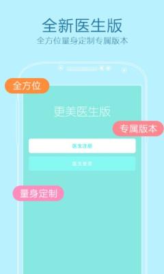 整形医生账号分析(整形医生app)