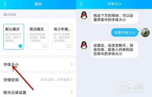 手机qq怎么修改字体(手机如何改字体)