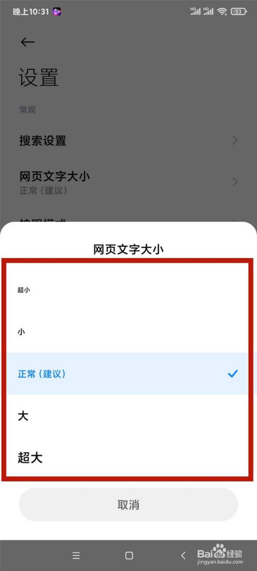 手机网站字体(手机网站字体放大了不自动调整页面大小)