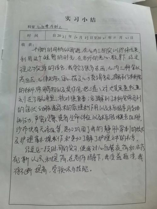 血管整形出科小结(血管整形出科小结怎么写)