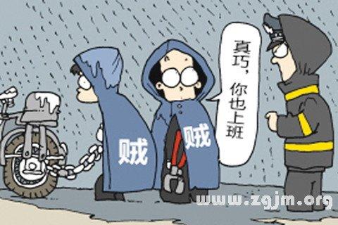 梦到别人盗了我的账户(梦见别人被盗号)