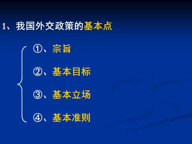 我国的对外政策(精品多篇)范文(我国的对外政策是什么?)