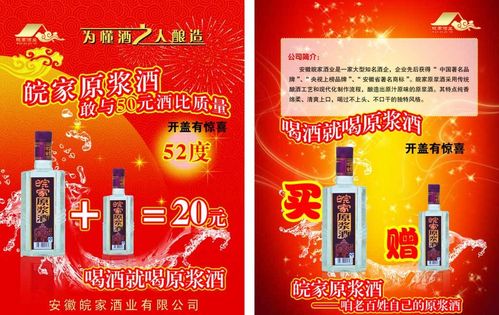 白酒促销活动方案(精选8篇)方案(白酒促销活动宣传语)