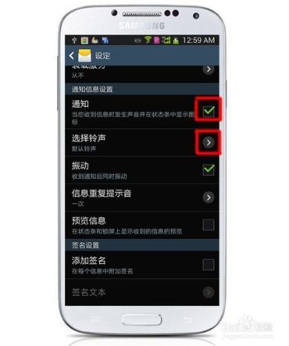 三星手机怎么关闭通知铃声(三星手机短信通知铃声怎么关)