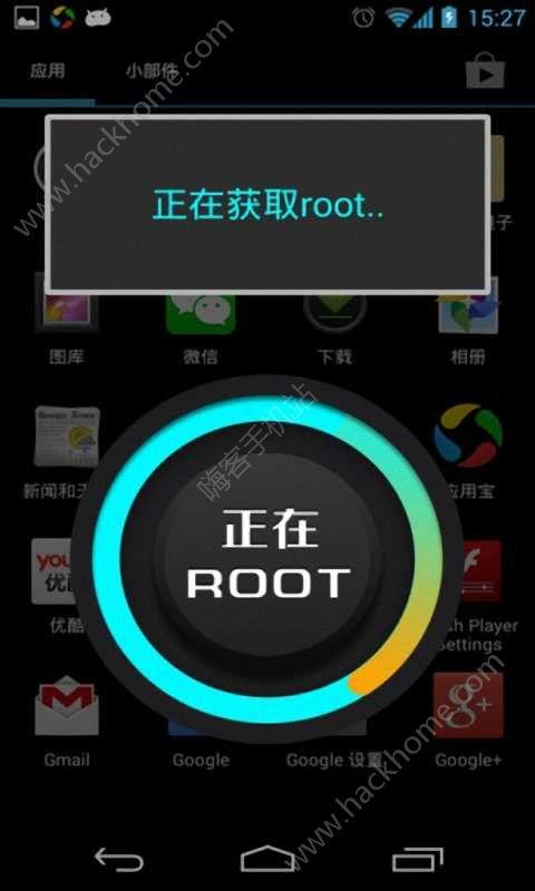 下载手机版RooT工具(root手机软件下载)