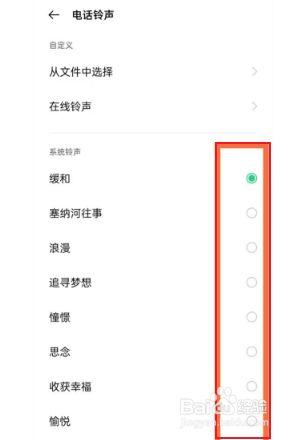 oppo手机自带消息铃声下载(oppo手机自带短信铃声下载)