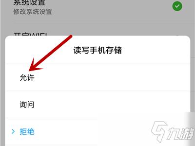 手机读写权限在哪里开启(手机读写权限是什么意思)